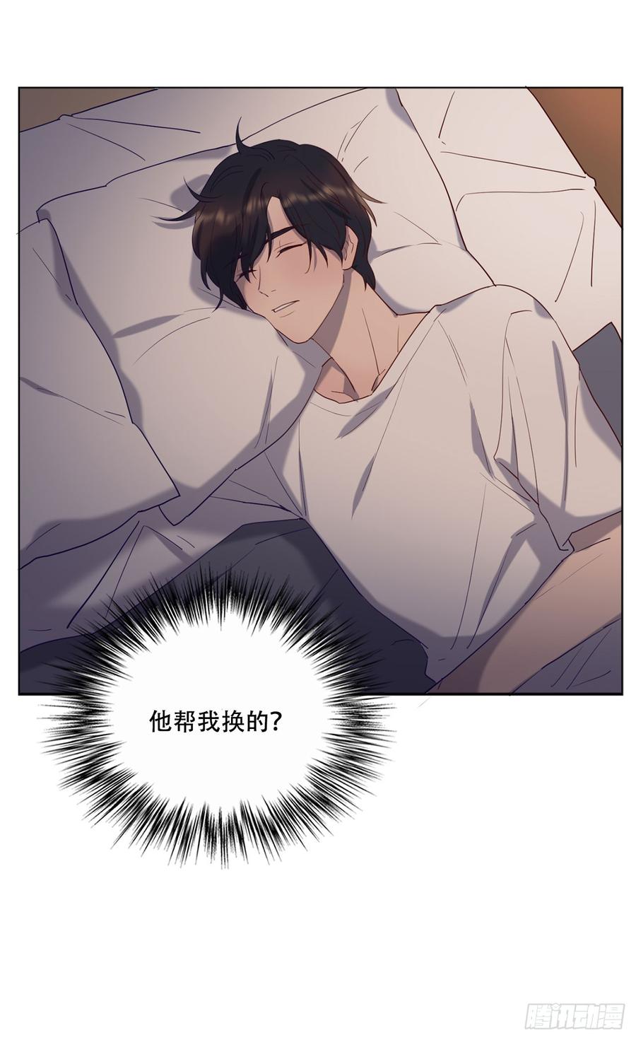 近在咫尺的他-第73话