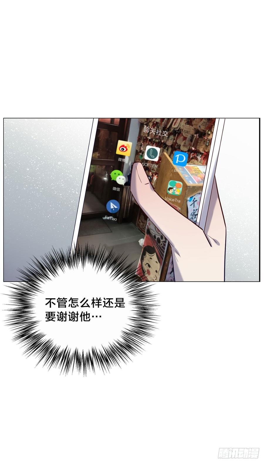 无法拒绝的理由-第75话