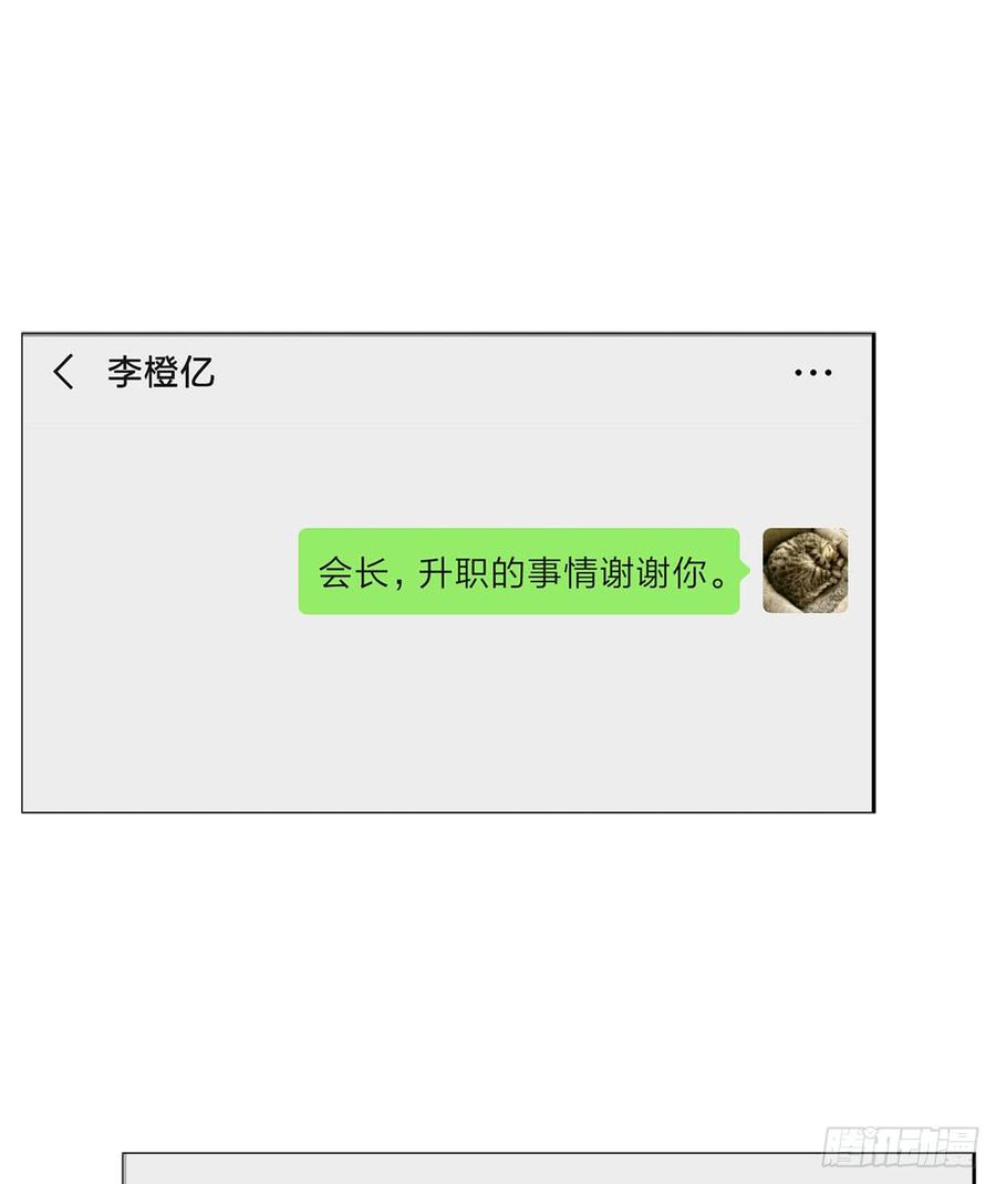 无法拒绝的理由-第75话