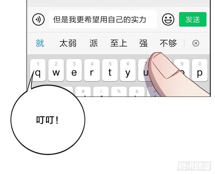 无法拒绝的理由-第75话