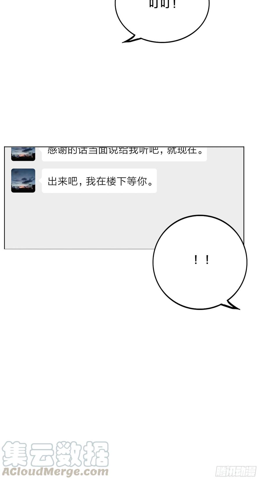 无法拒绝的理由-第75话