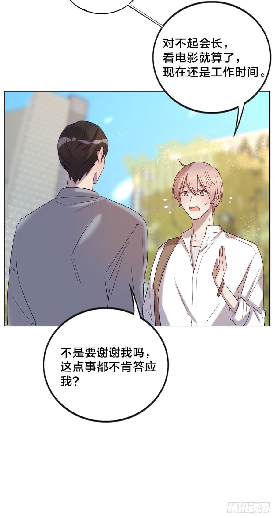 无法拒绝的理由-第75话