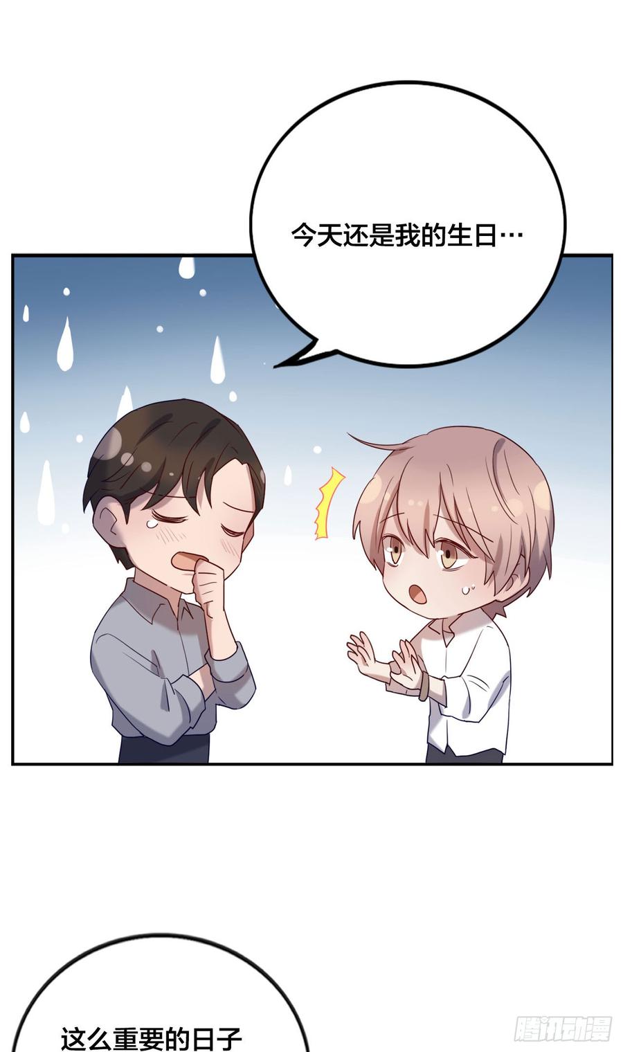 无法拒绝的理由-第75话