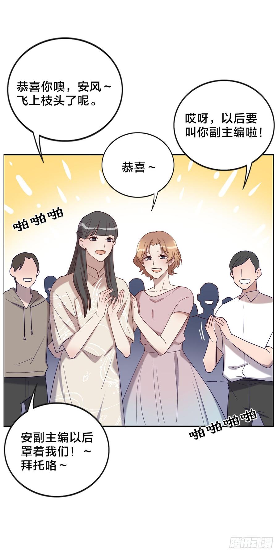 无法拒绝的理由-第75话