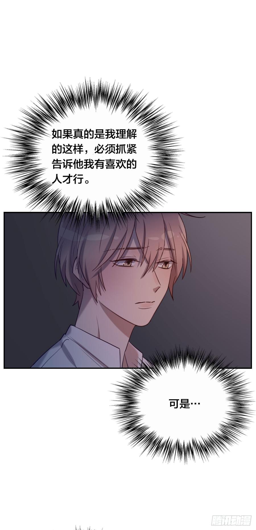 无法拒绝的理由-第75话