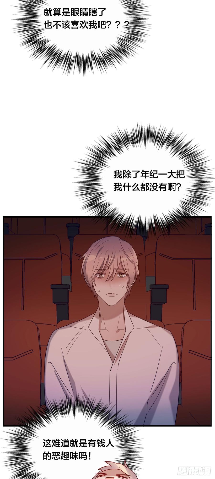 无法拒绝的理由-第75话