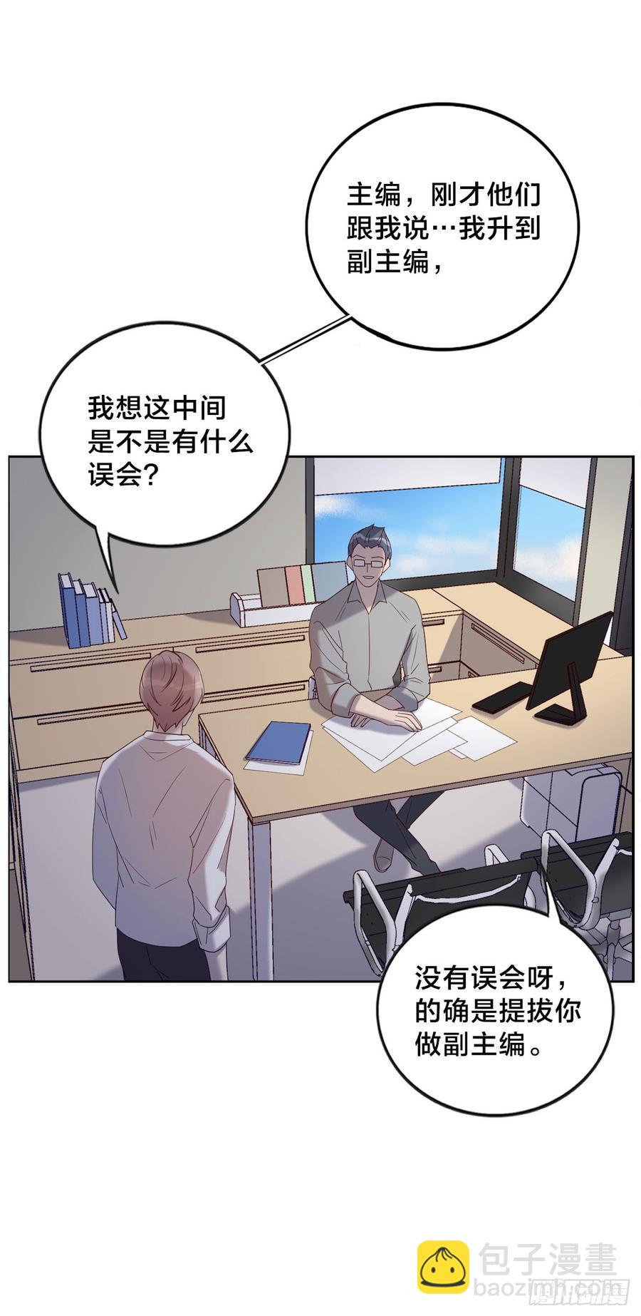 无法拒绝的理由-第75话