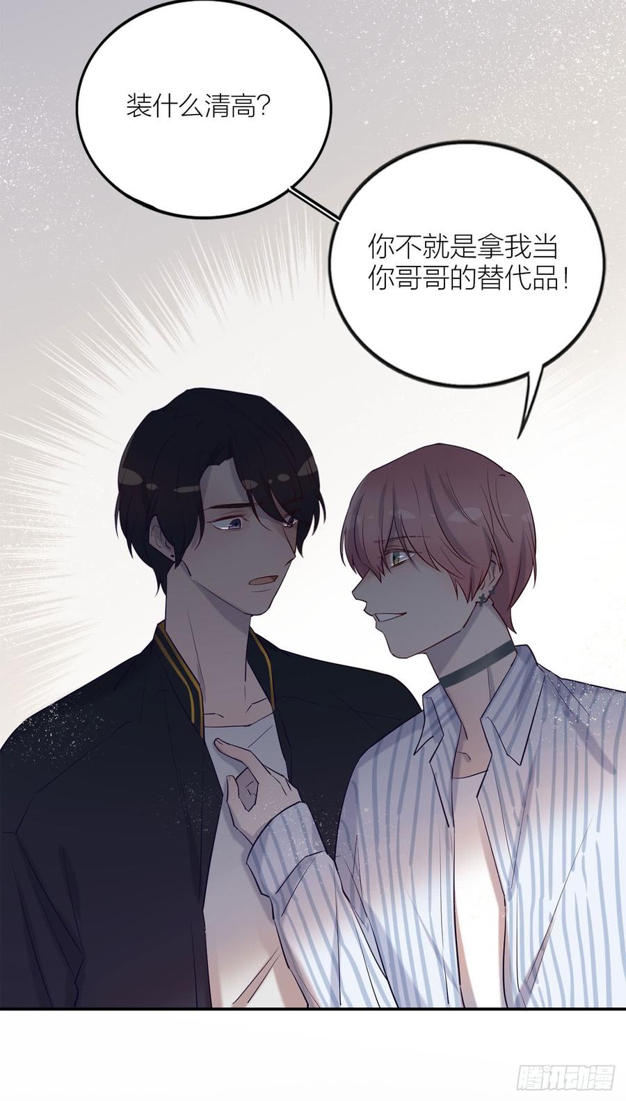 搅局之人-第77话