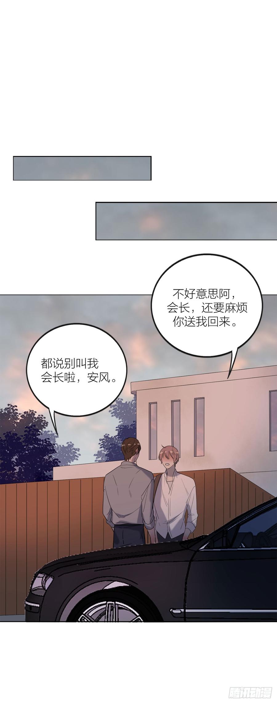搅局之人-第77话