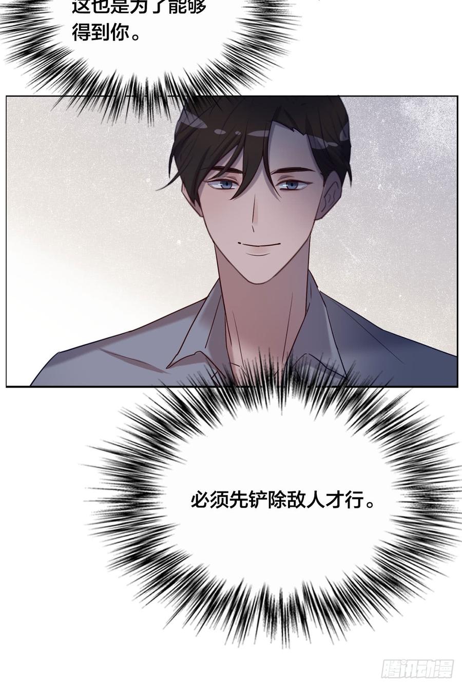 搅局之人-第77话