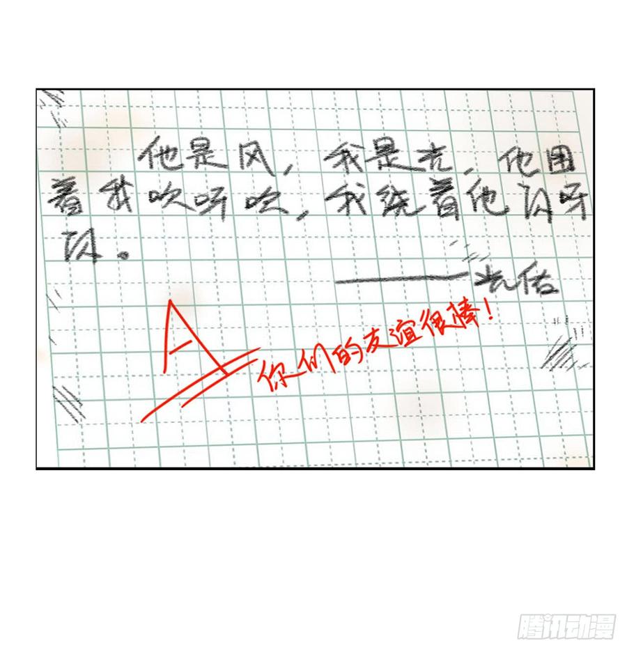 搅局之人-第77话
