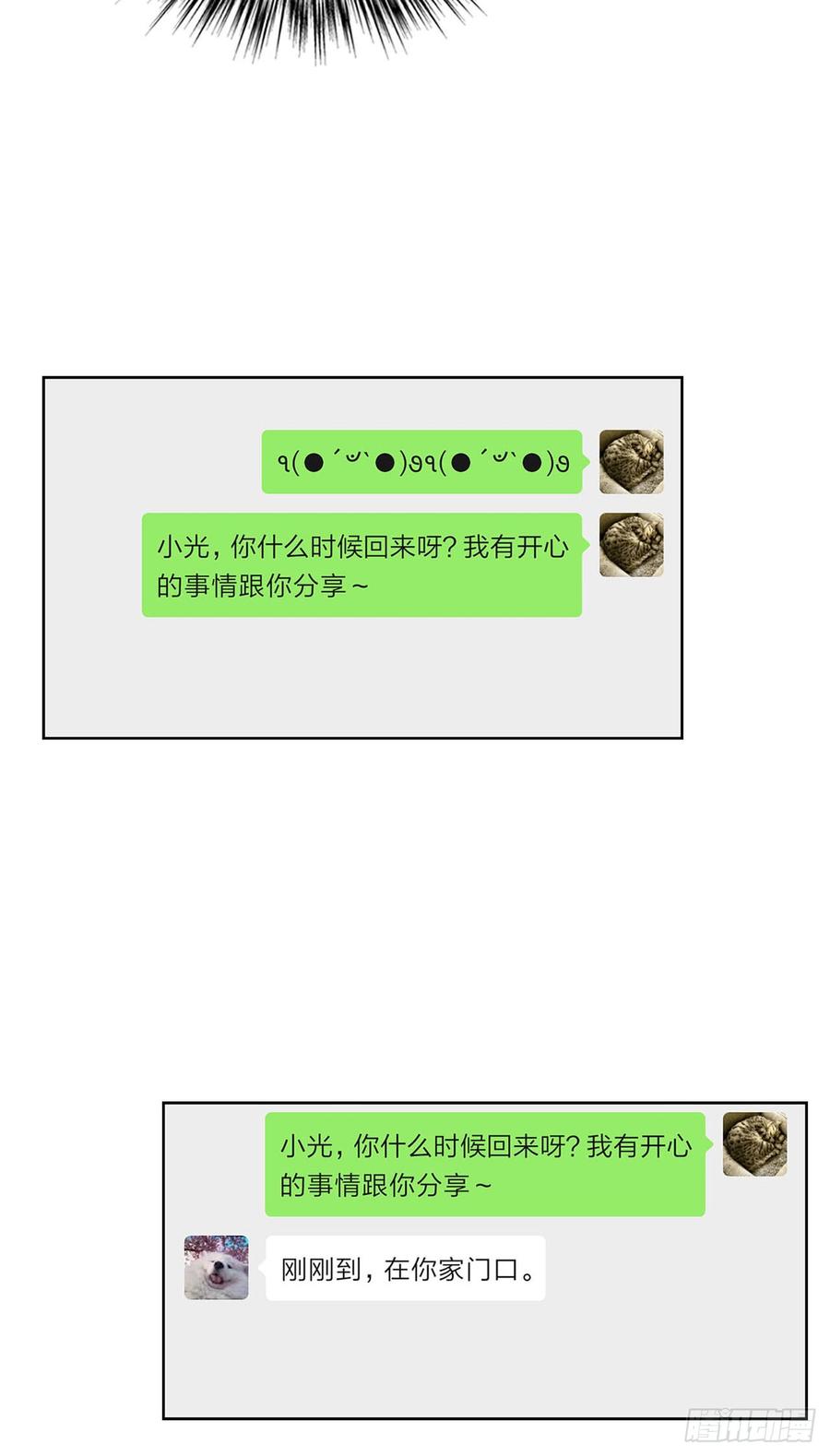 搅局之人-第77话
