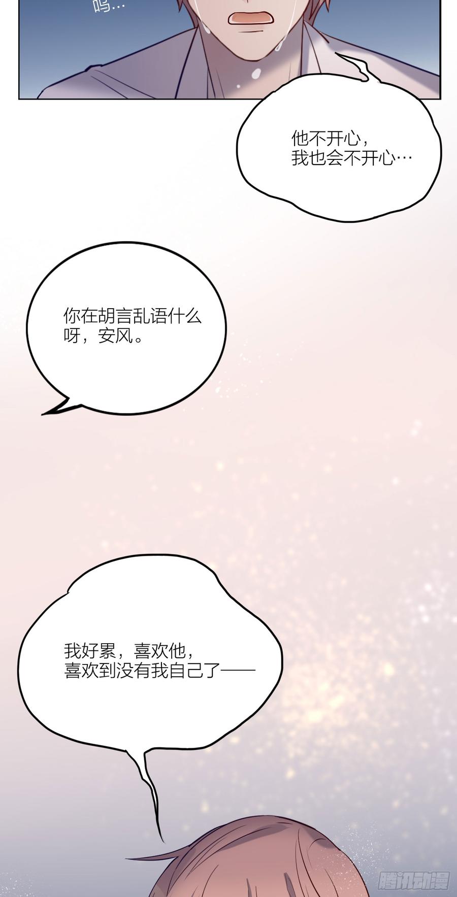 没能听见的告白-第79话