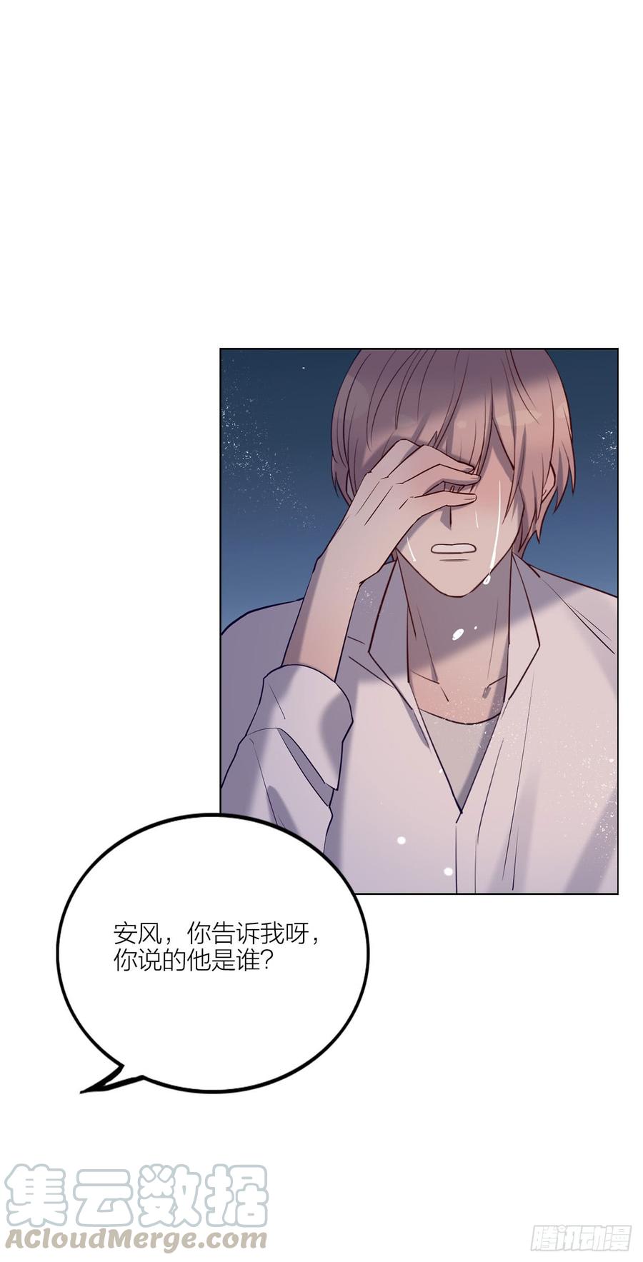 没能听见的告白-第79话