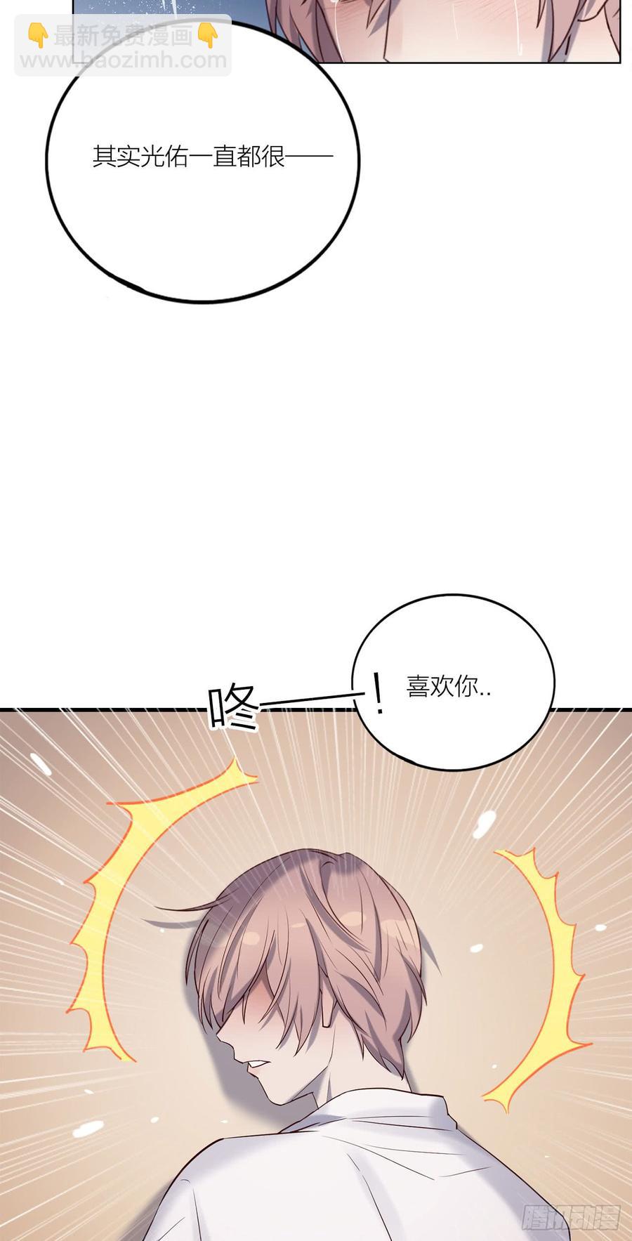 没能听见的告白-第79话
