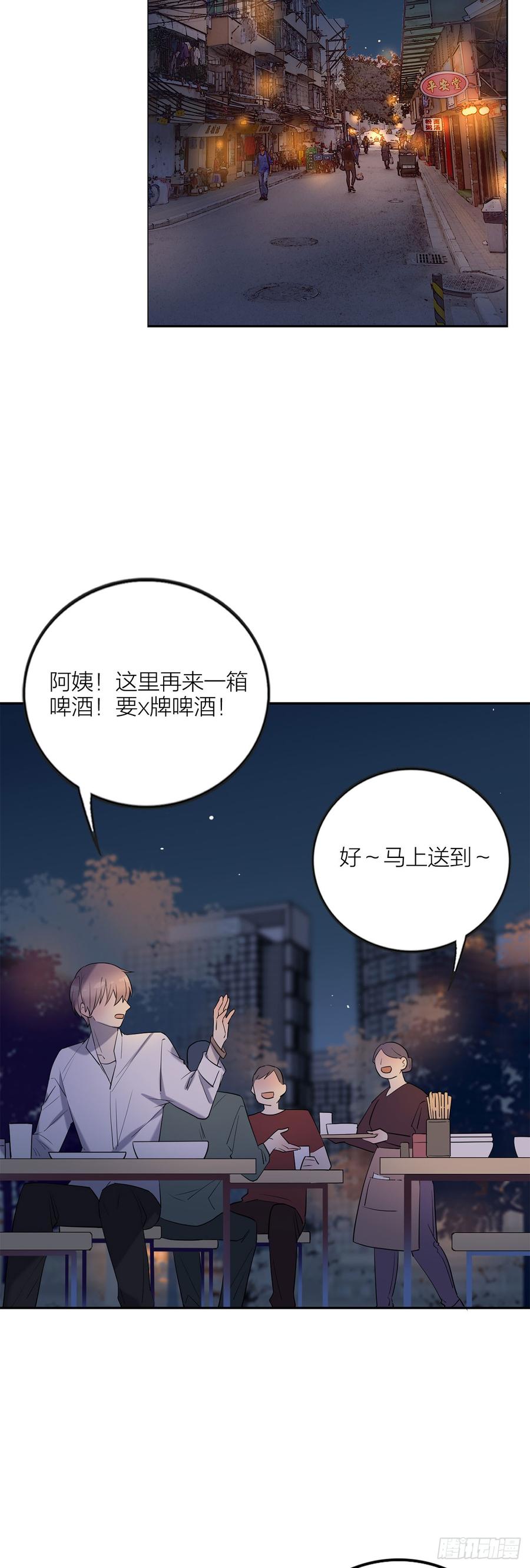 没能听见的告白-第79话