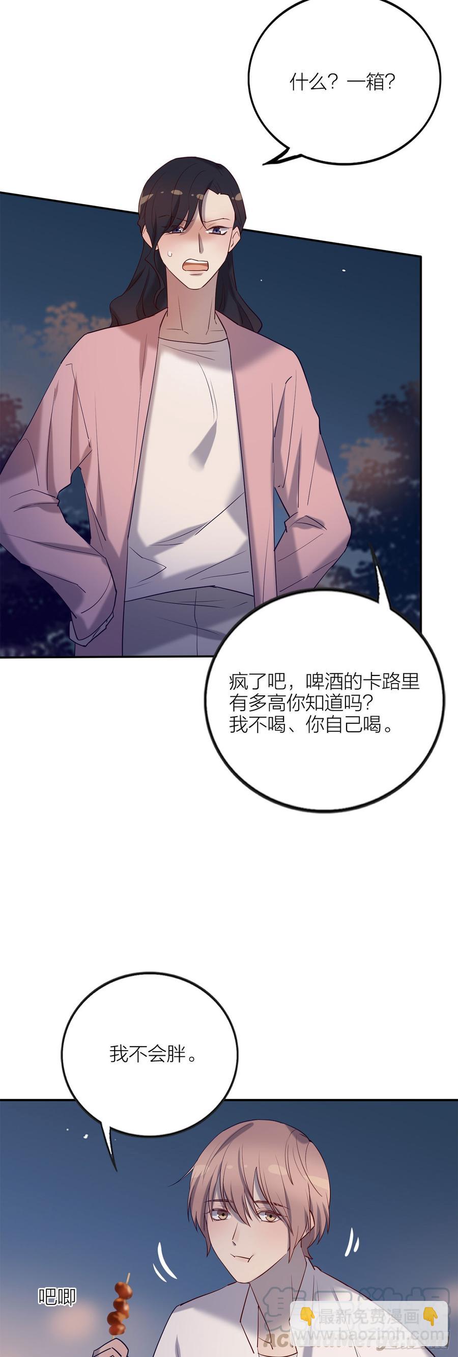 没能听见的告白-第79话