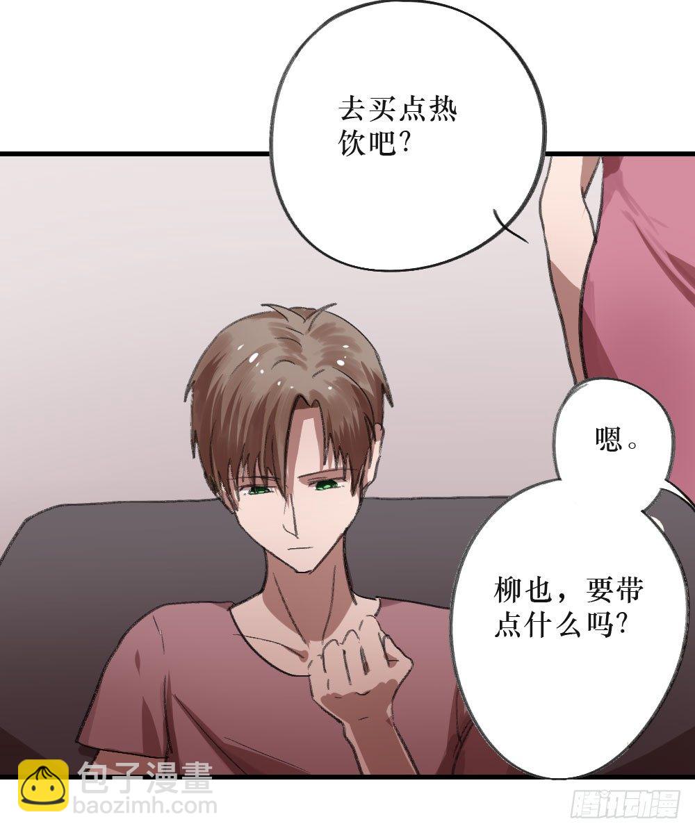 思念之物-第9话