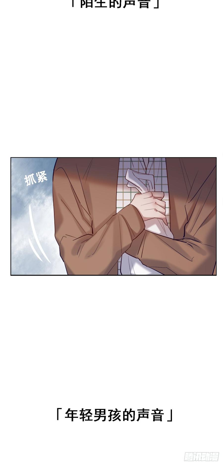 情敌相见！-第81话