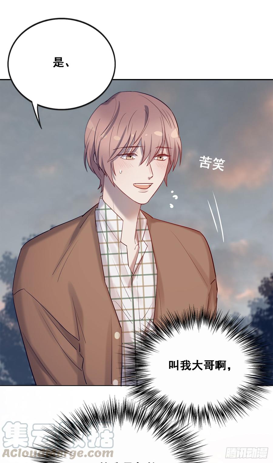 情敌相见！-第81话