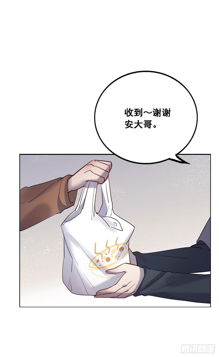情敌相见！-第81话