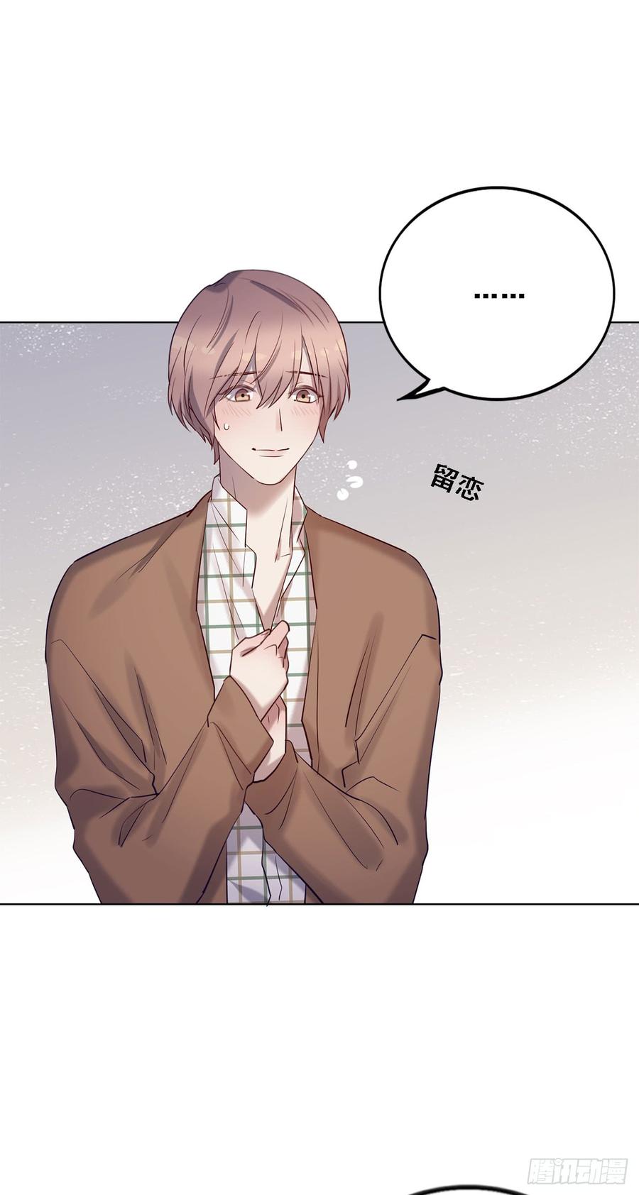 情敌相见！-第81话