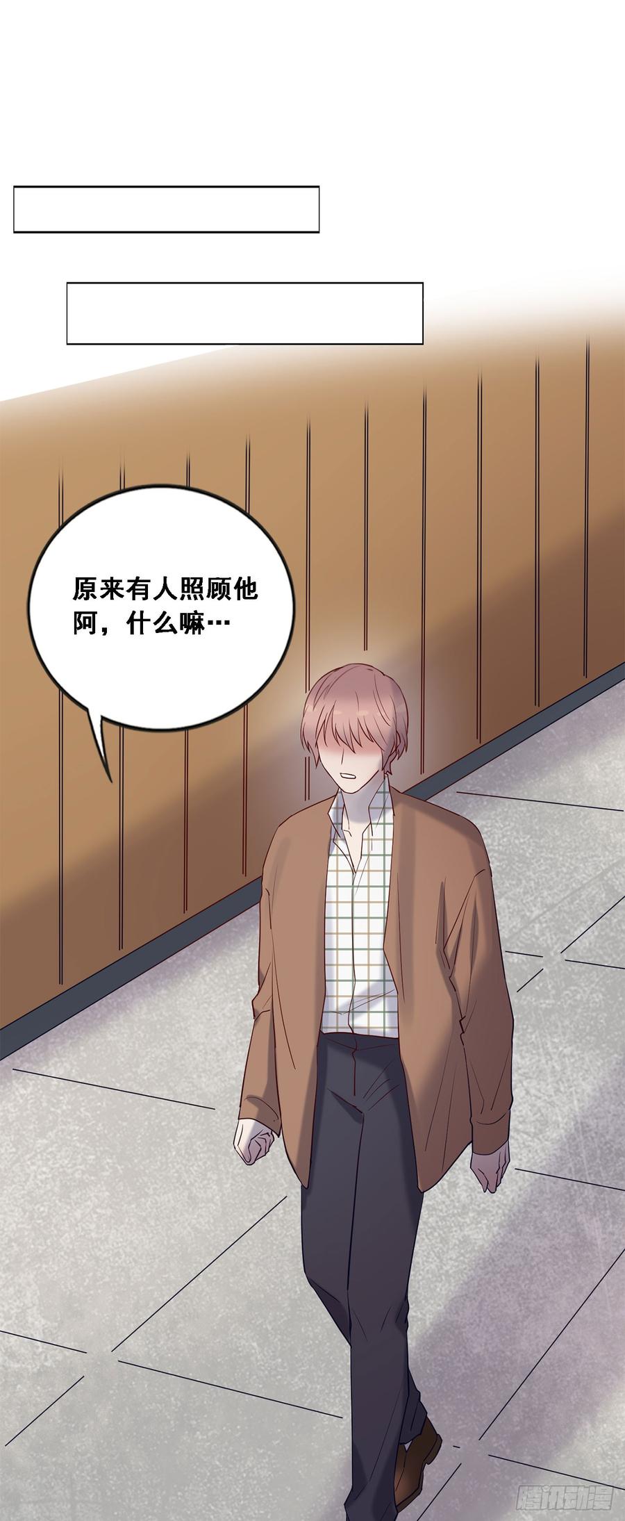 情敌相见！-第81话