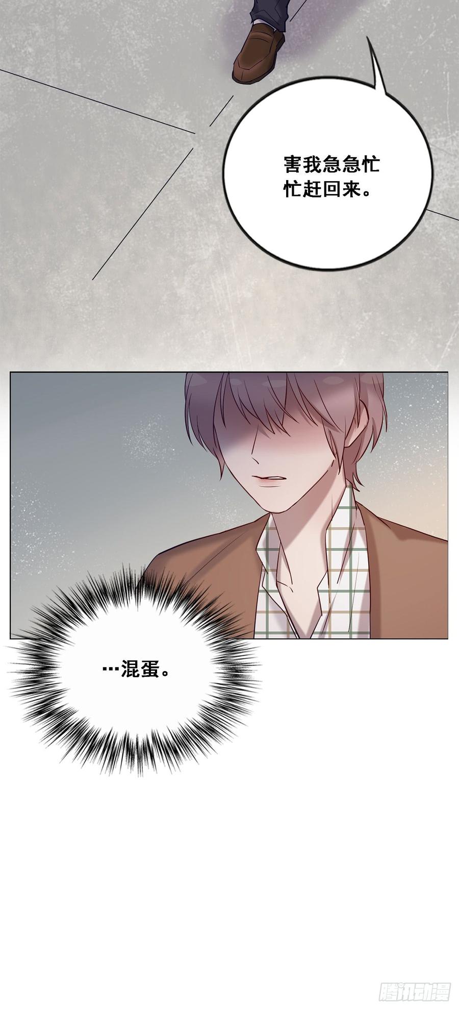 情敌相见！-第81话