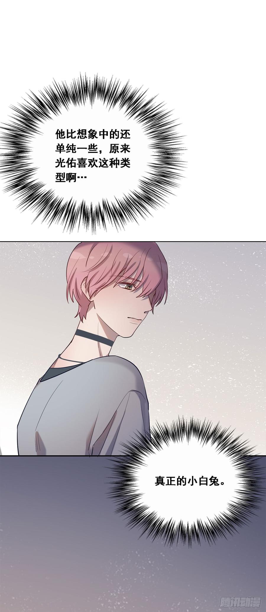 情敌相见！-第81话