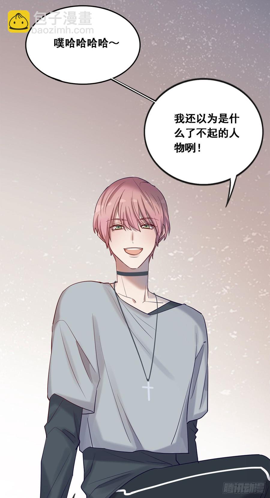 情敌相见！-第81话