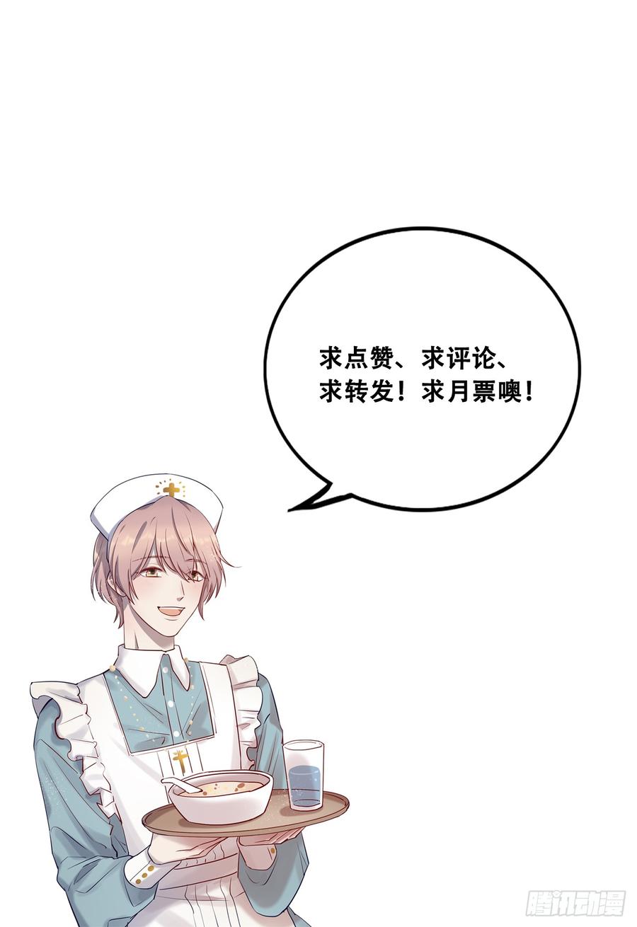 情敌相见！-第81话
