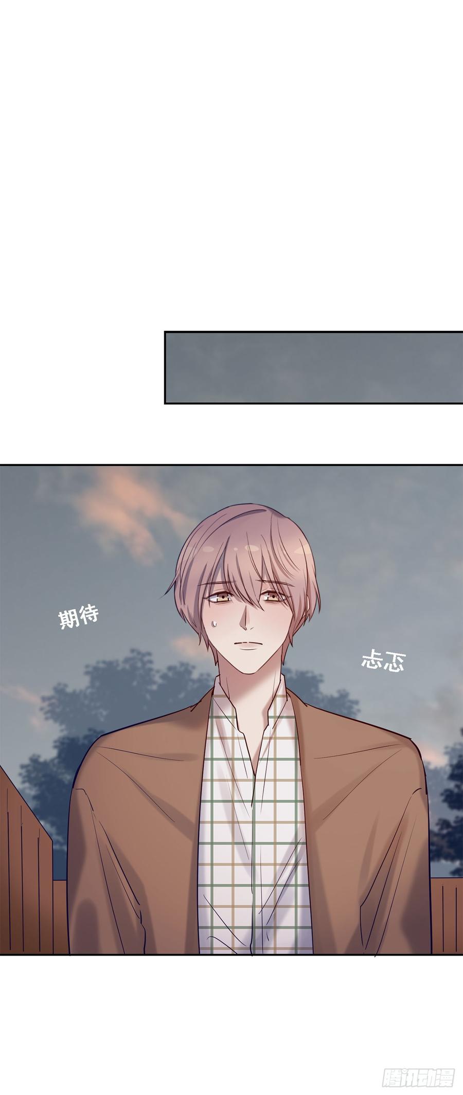 情敌相见！-第81话