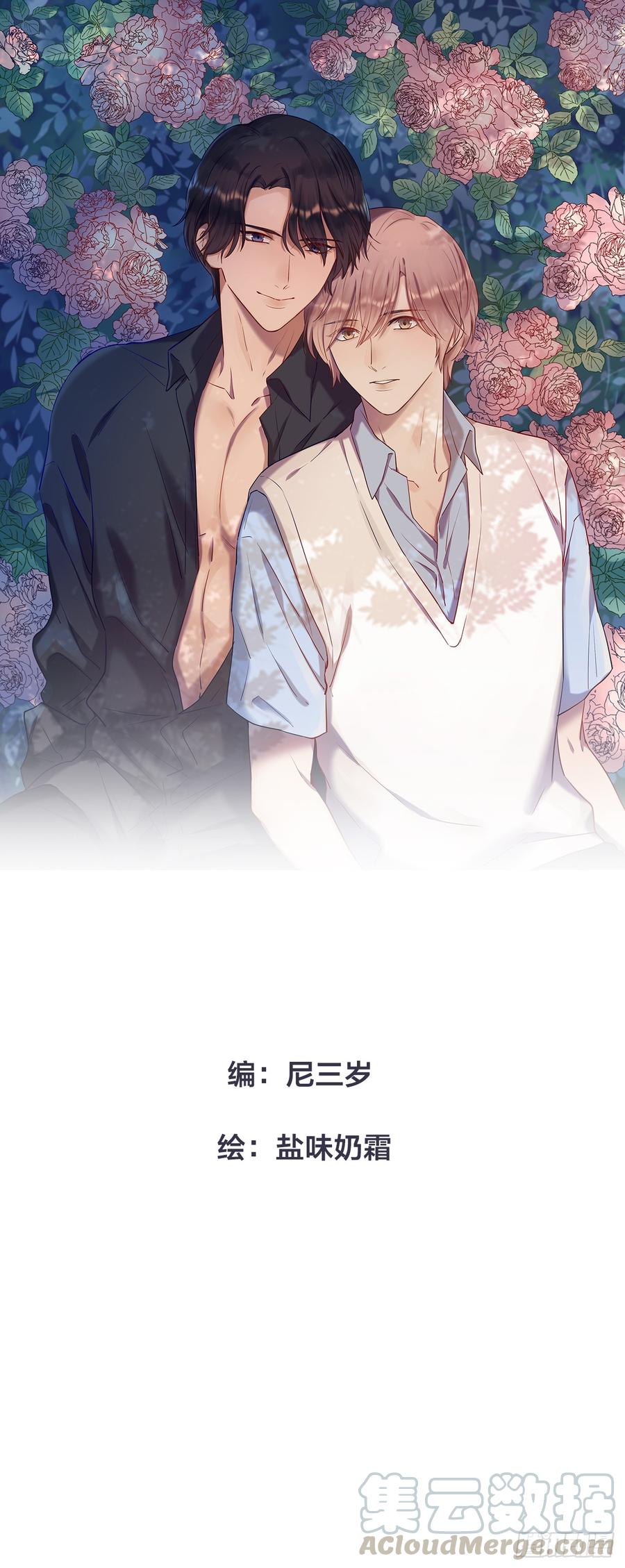 安风的过去-第83话