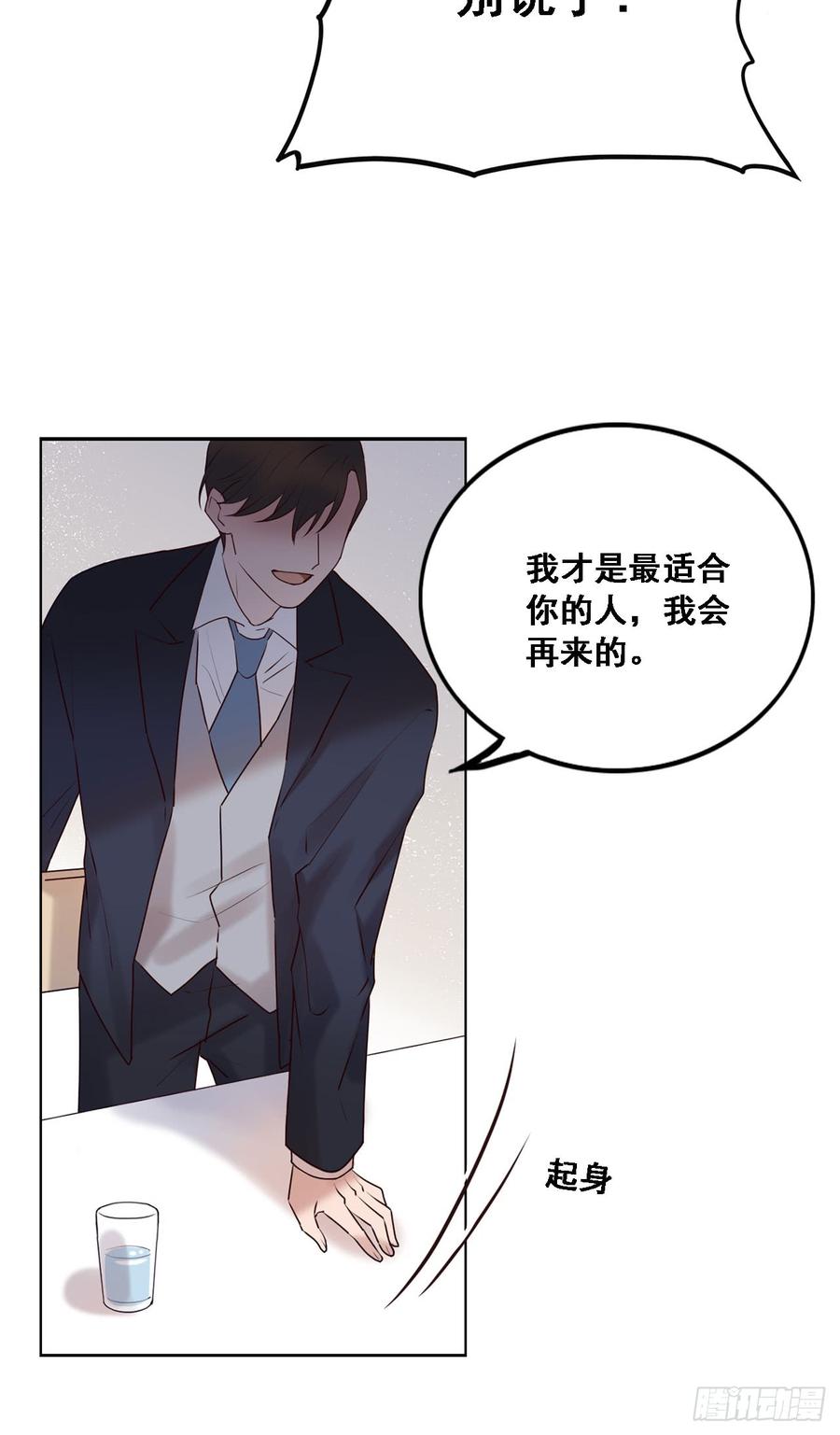 安风的过去-第83话