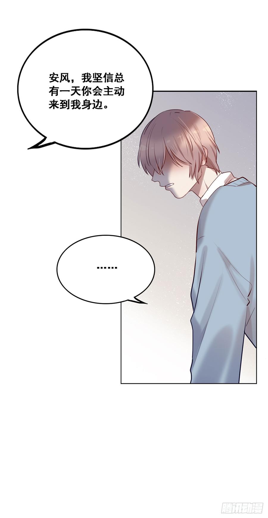 安风的过去-第83话