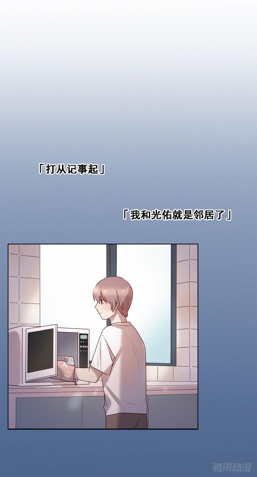 安风的过去-第83话
