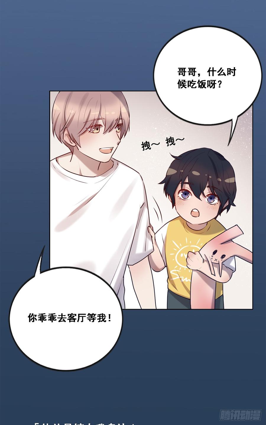 安风的过去-第83话