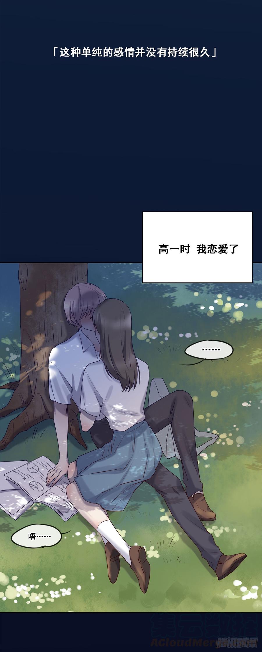 安风的过去-第83话