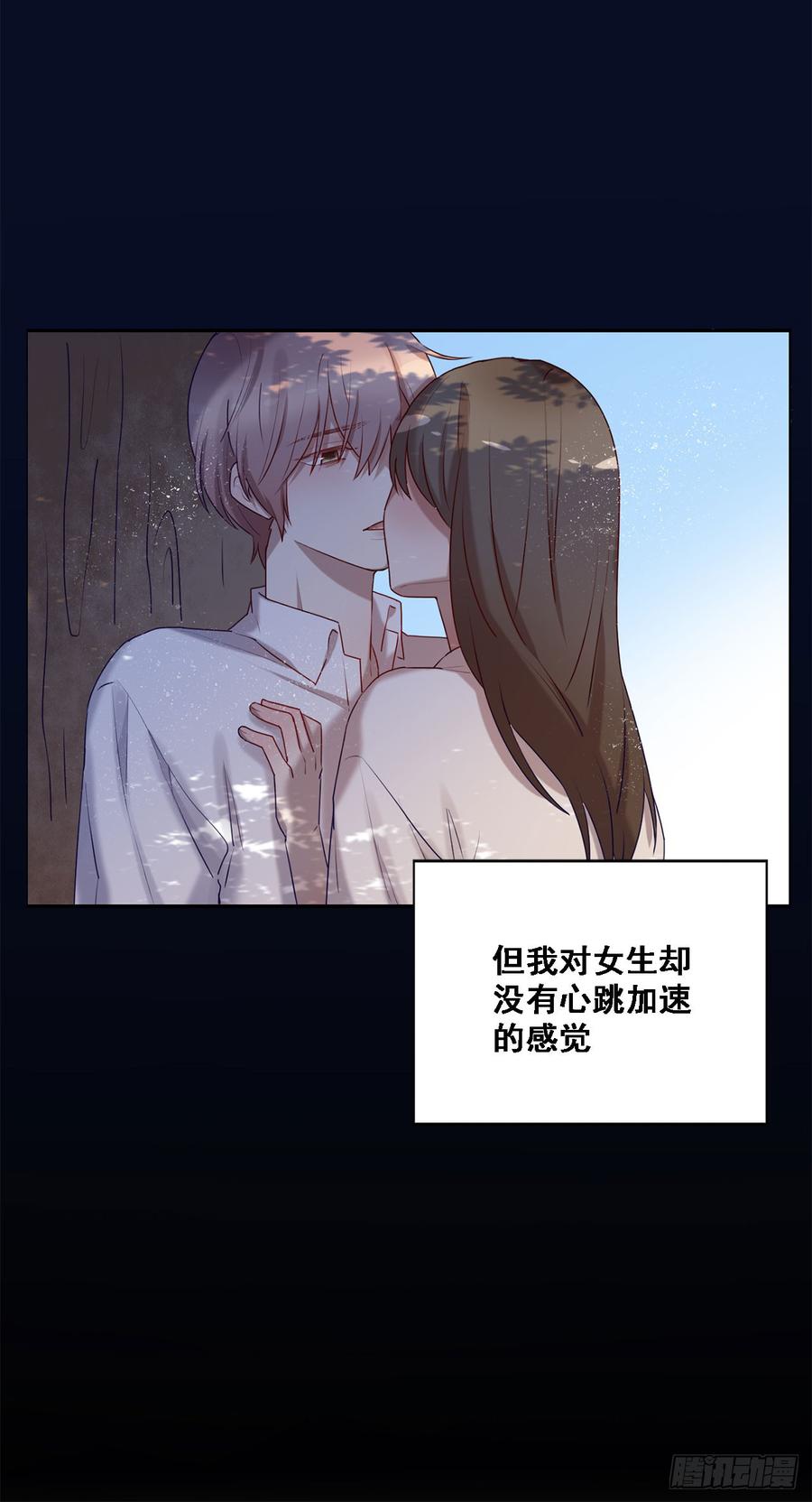 安风的过去-第83话