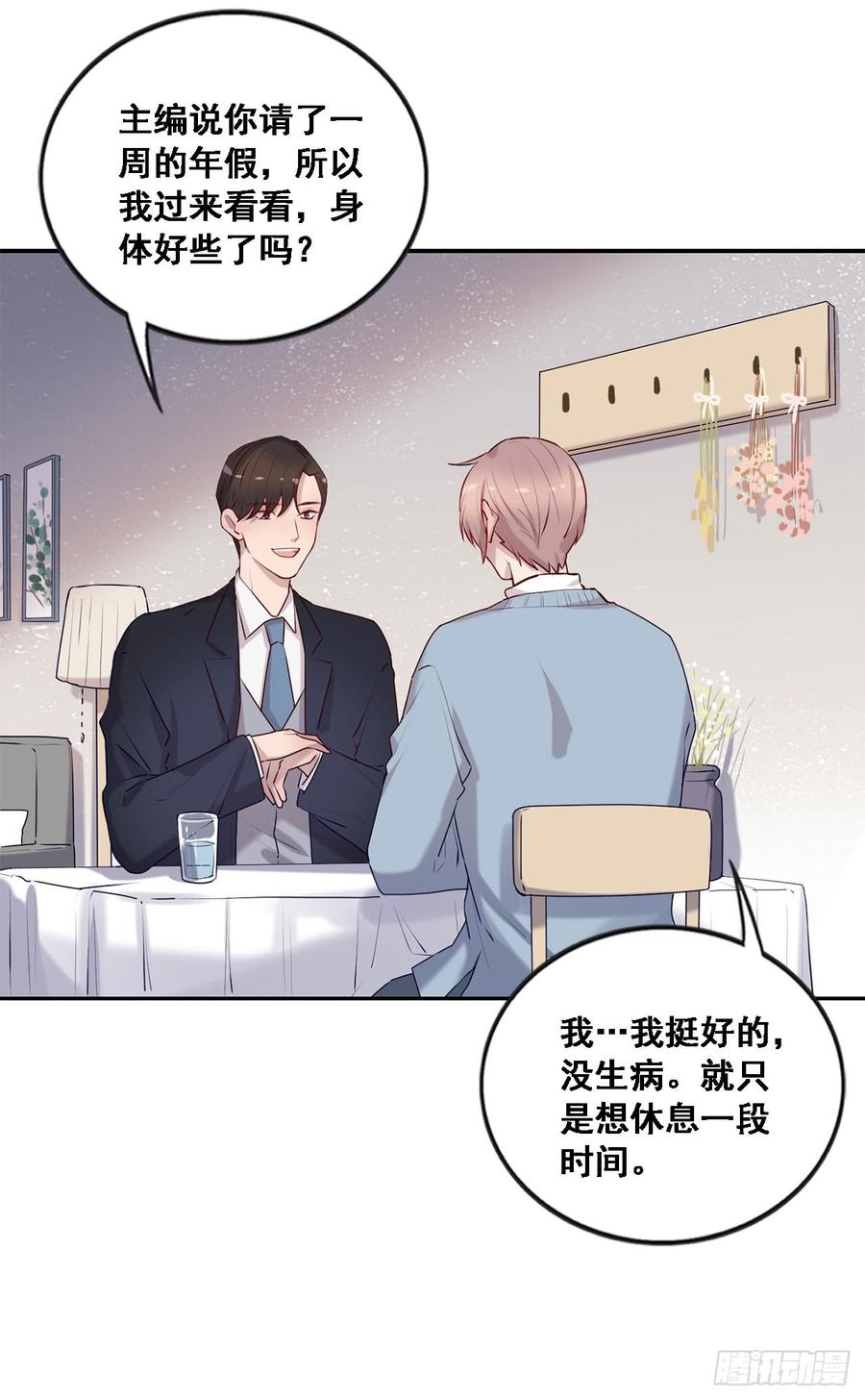 安风的过去-第83话