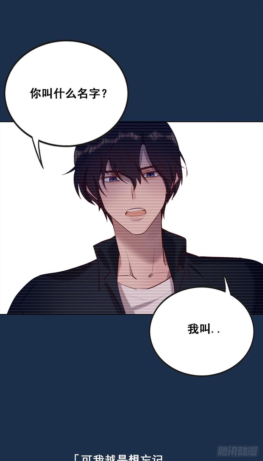 安风的过去-第83话