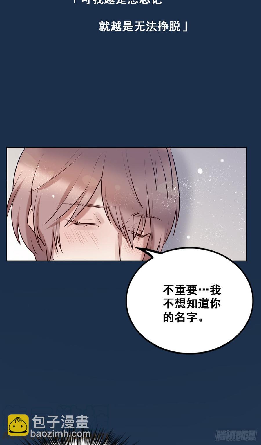 安风的过去-第83话