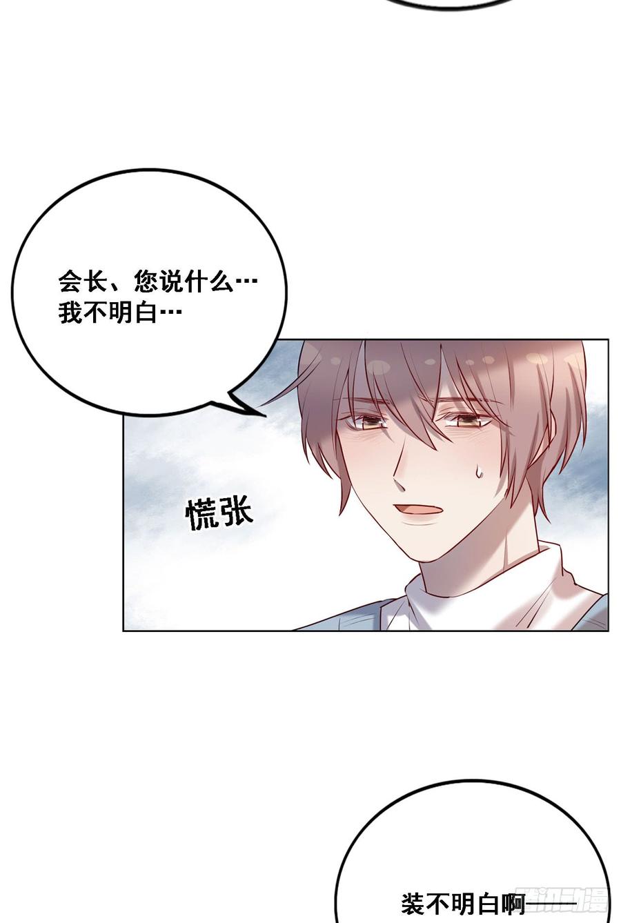 安风的过去-第83话