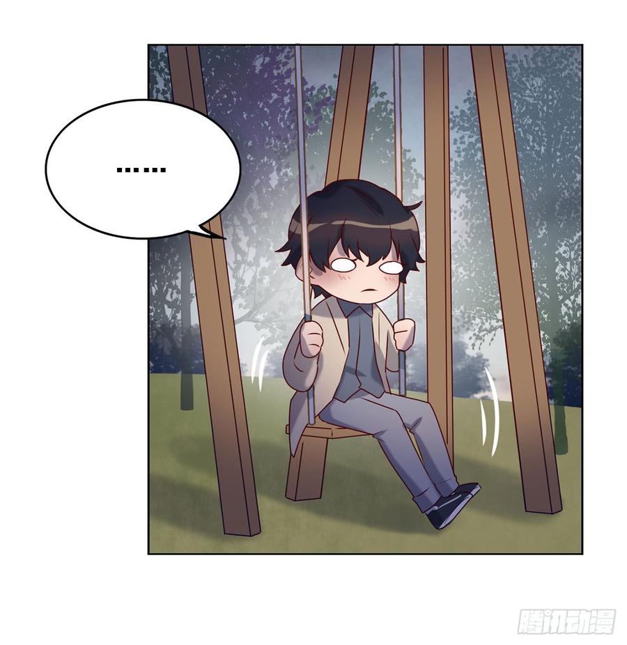 换我主动一次-第87话