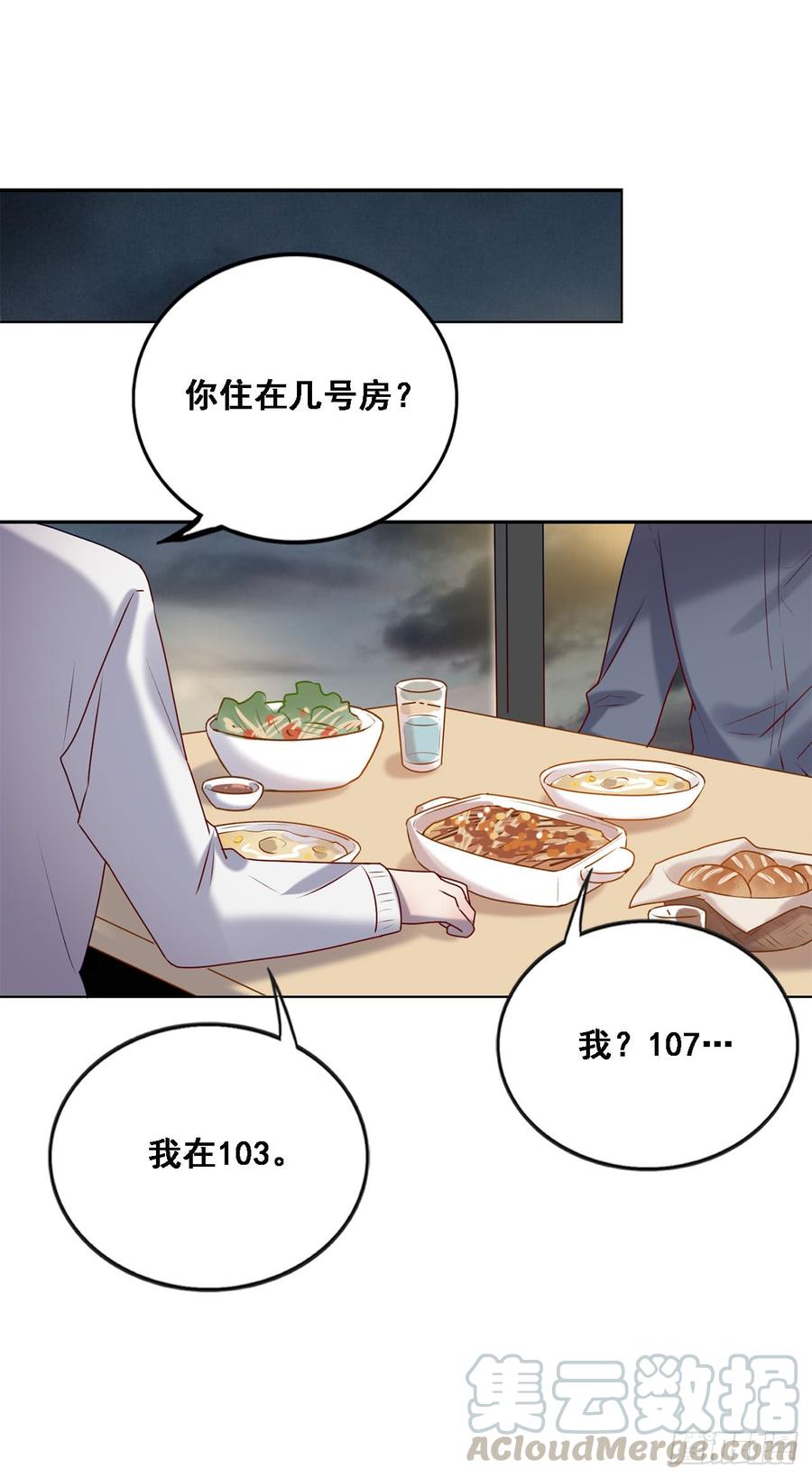 换我主动一次-第87话