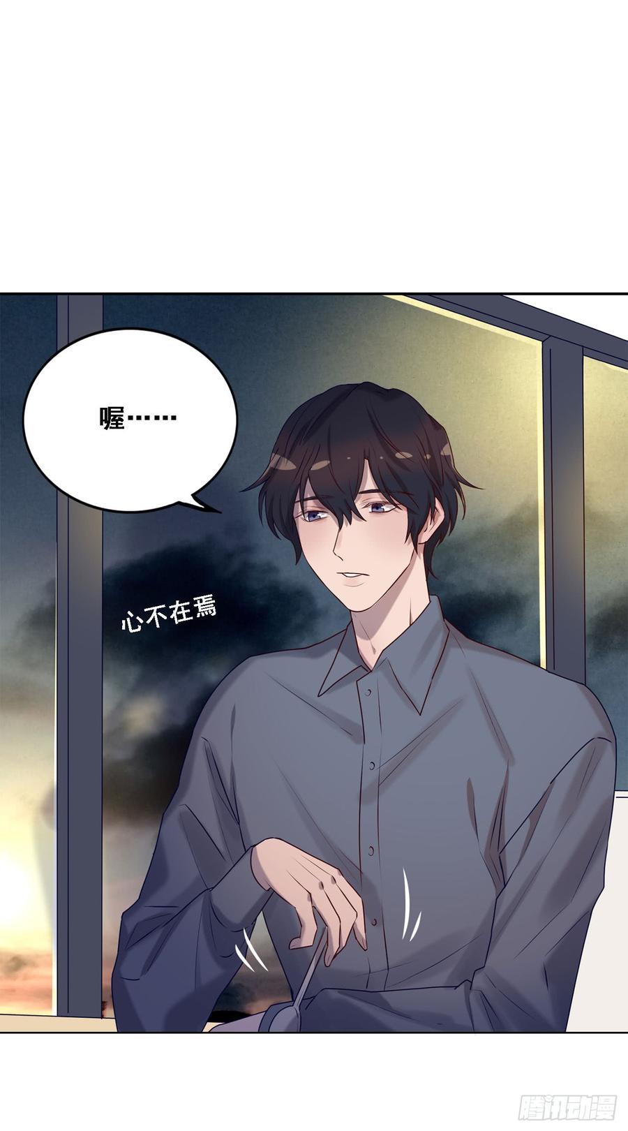 换我主动一次-第87话