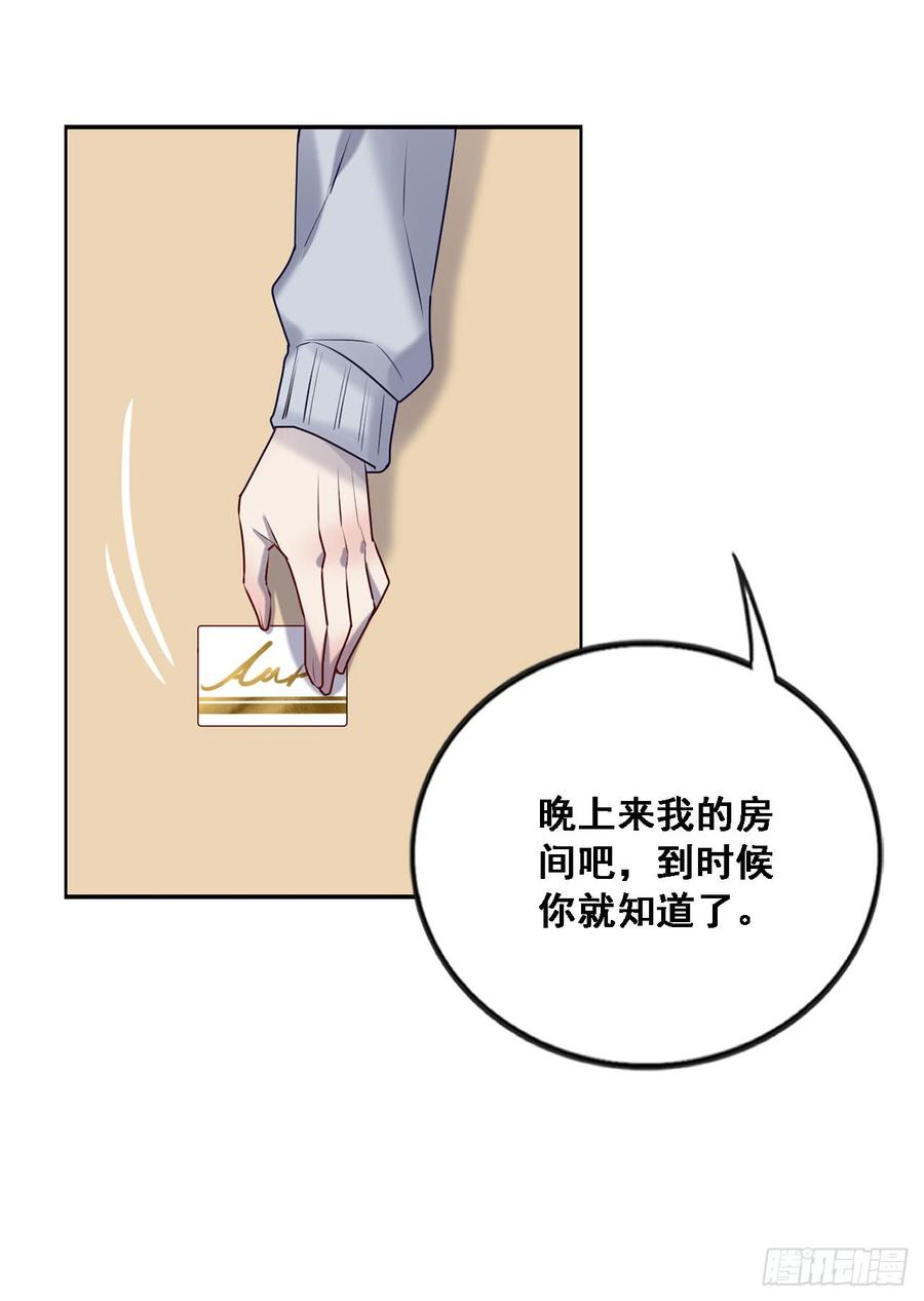 换我主动一次-第87话