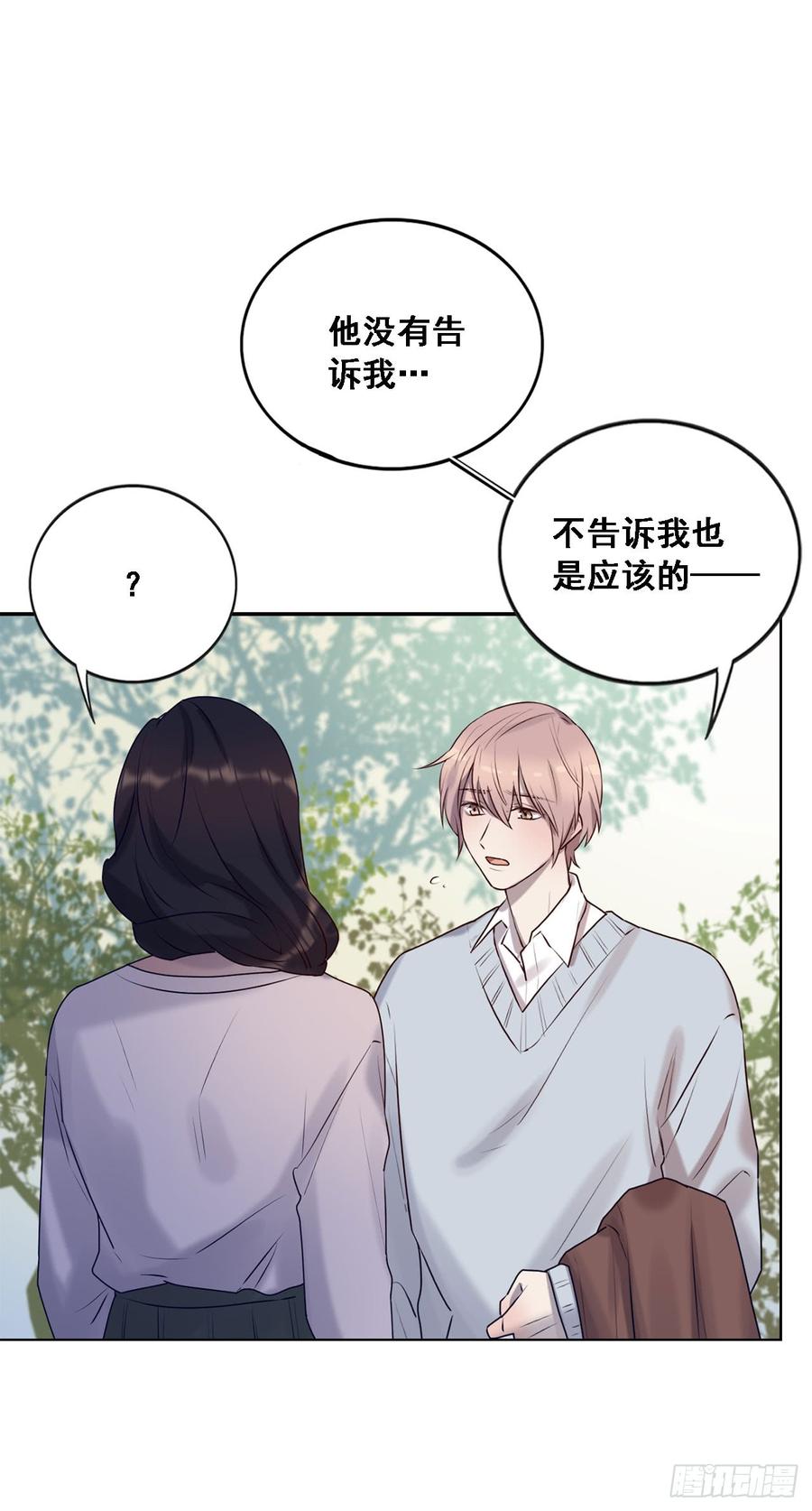 换我主动一次-第87话