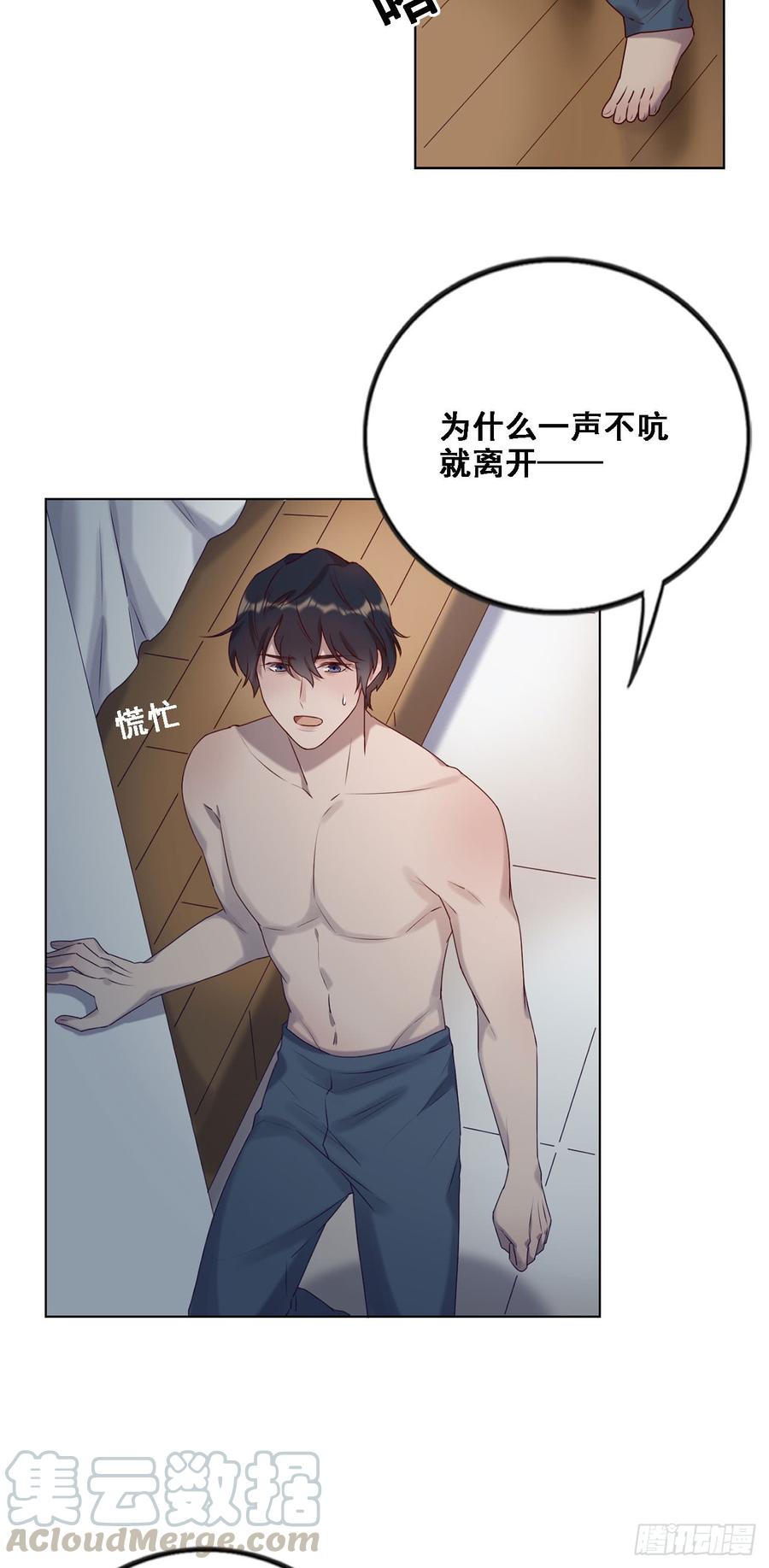 让你久等了-第89话