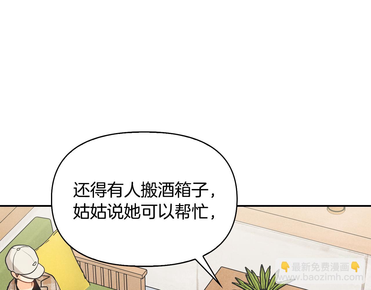 第10话 团建(1/4)-第11话